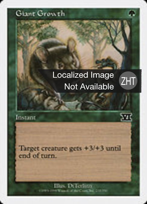 Giant Growth (Classic Sixth Edition #233)