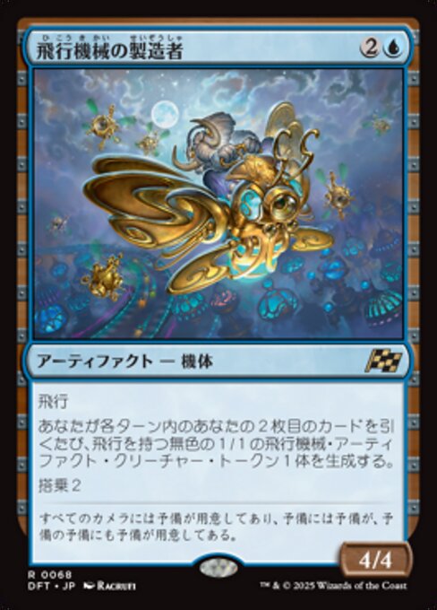 l:jp · Scryfall Magic The Gathering Search