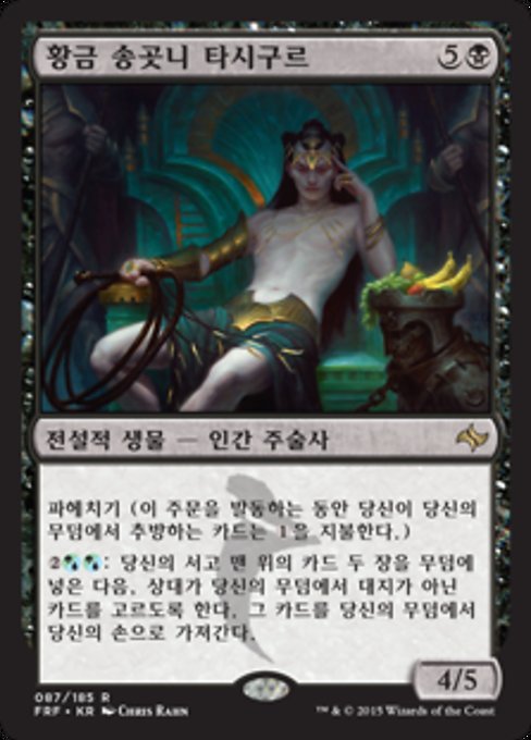 Tasigur, the Golden Fang (Fate Reforged #87)