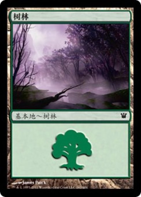 Forest (Innistrad #262)