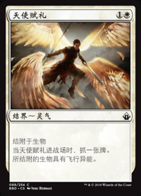 Angelic Gift (Battlebond #88)