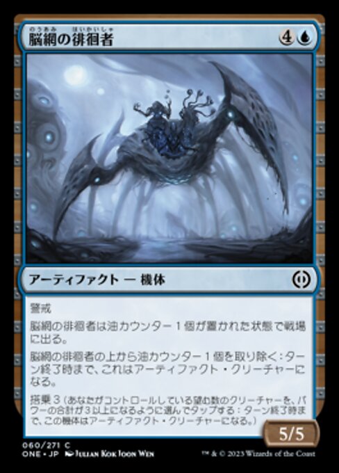 Meldweb Strider (Phyrexia: All Will Be One #60)