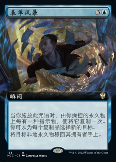 Storm of Forms (NCC)