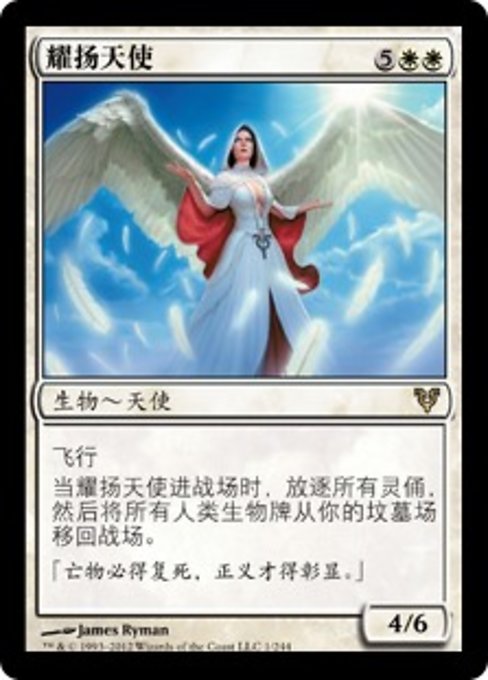 Angel of Glory's Rise (Avacyn Restored #1)