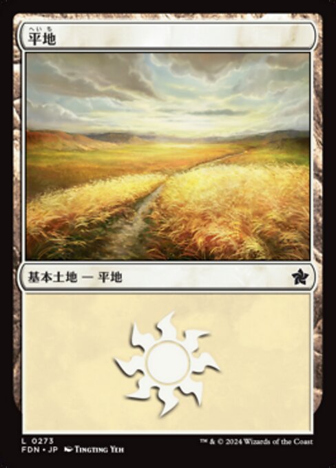 Plains (Foundations #273)