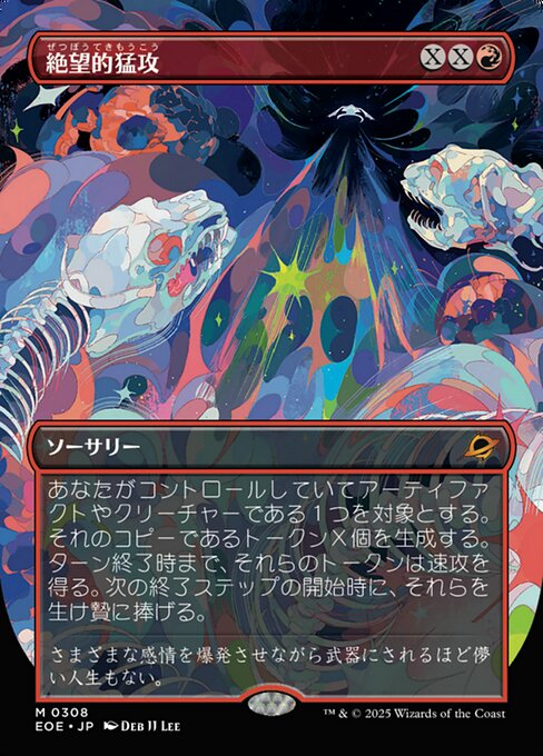 Devastating Onslaught