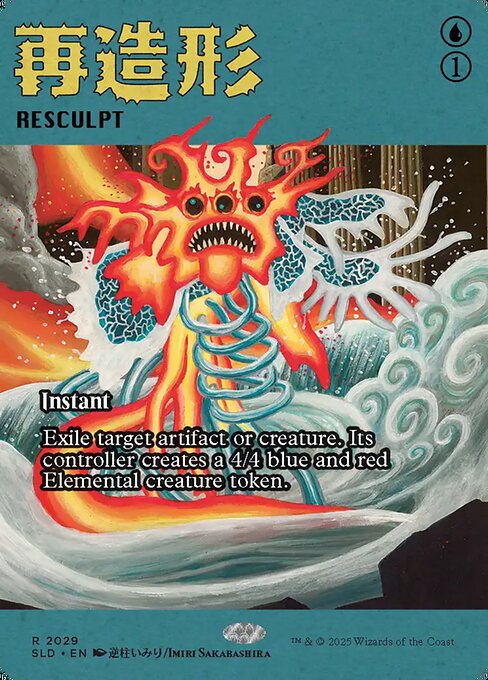 Resculpt (sld) 2029
