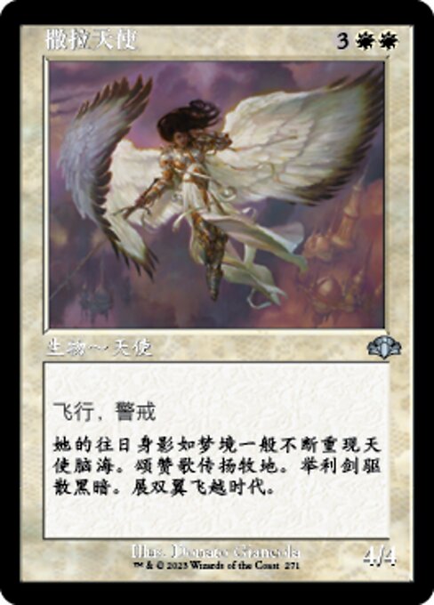 Serra Angel (Dominaria Remastered #271)