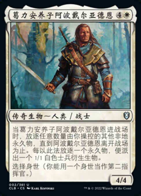 Commander Legends: Battle for Baldur's Gate (CLB) 简体中文Card