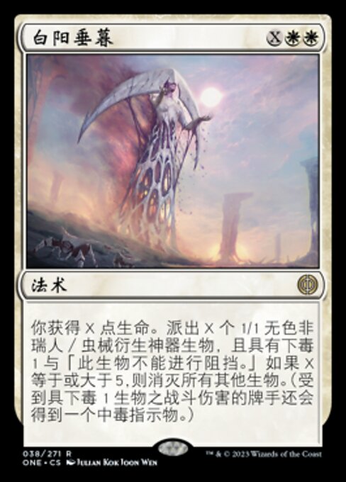 White Sun's Twilight (Phyrexia: All Will Be One #38)