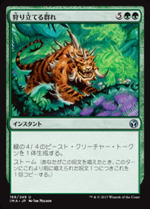 Hunting Pack (Iconic Masters #168)