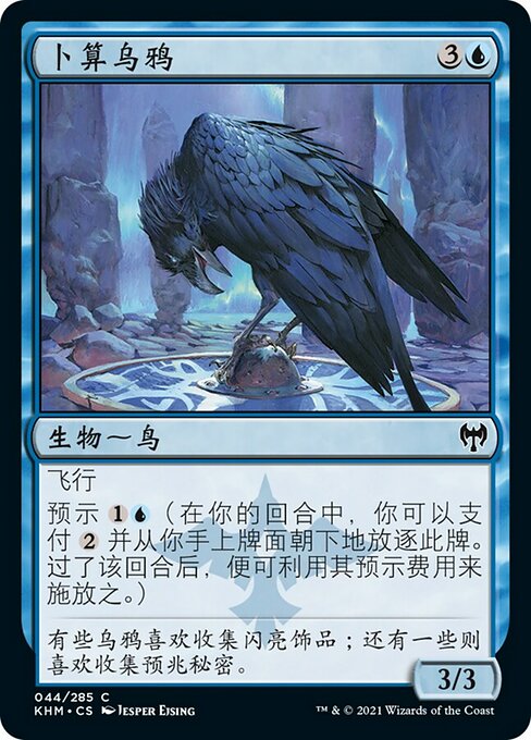 Augury Raven (Kaldheim #44)