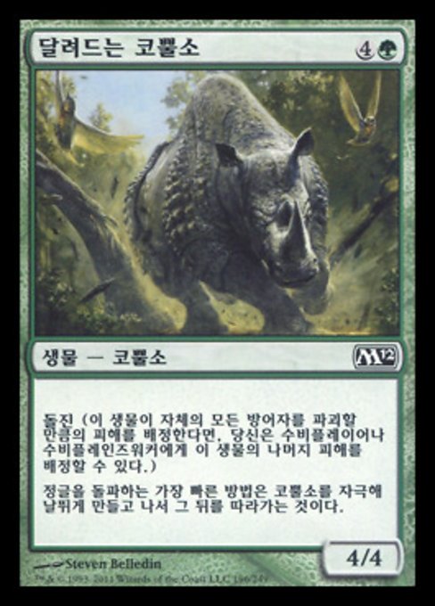 Stampeding Rhino (Magic 2012 #196)