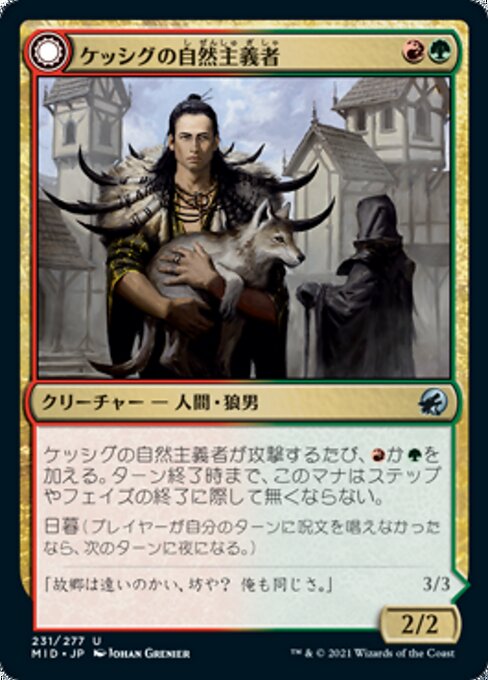 Kessig Naturalist // Lord of the Ulvenwald
