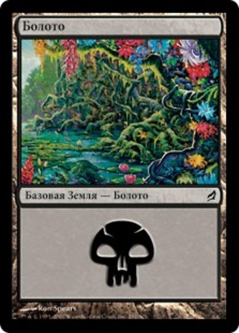 Swamp (Lorwyn #291)