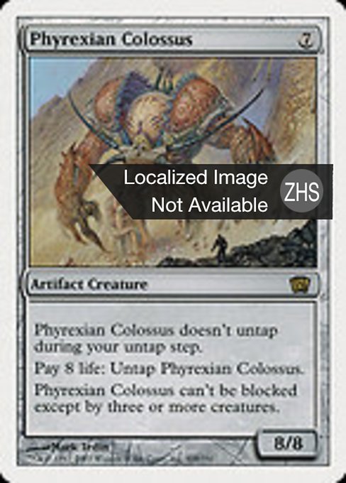 Phyrexian Colossus (Eighth Edition #309)