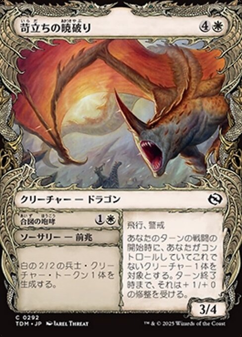 デュエルデッキ：ソリンvsティボルト｜製品情報｜マジック：ザ