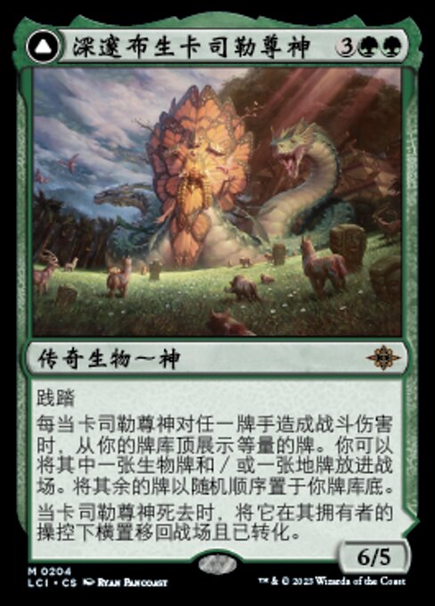 Ojer Kaslem, Deepest Growth // Temple of Cultivation (The Lost Caverns of Ixalan #204)