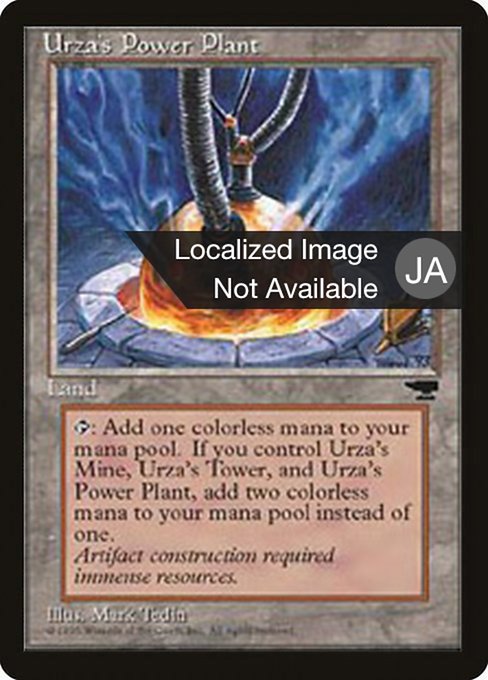 Urza's Power Plant (Chronicles Foreign Black Border #115d)
