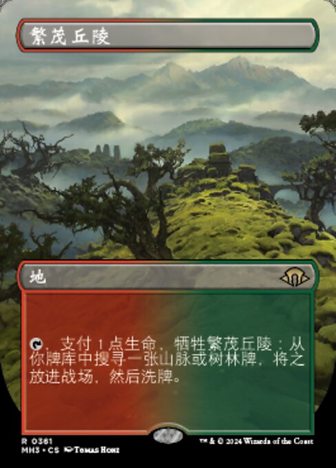 Wooded Foothills (Modern Horizons 3 #361)