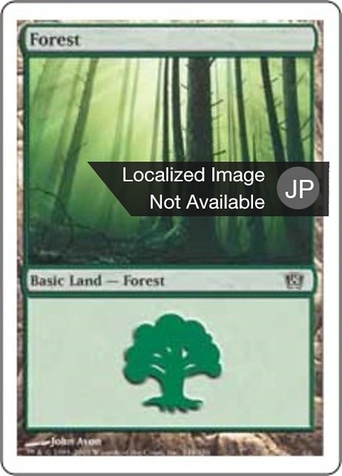 Forest (Eighth Edition #348)