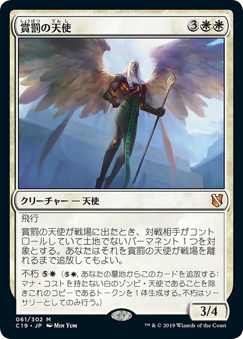Angel of Sanctions (Commander 2019 #61)