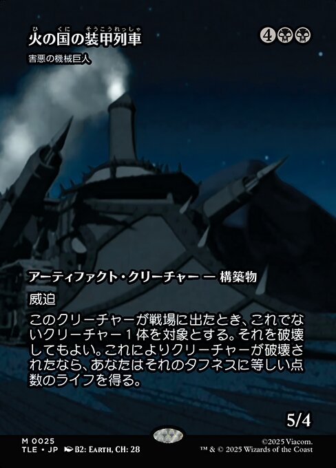 激変の機械巨人/Cataclysmic Gearhulk アーティストプルーフ 激変の機械巨人/Cataclysmic Gearhulk アーティストプルーフ