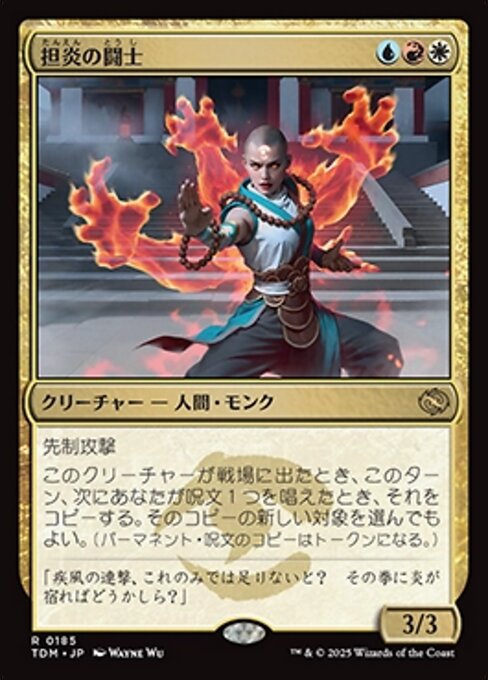 担炎の闘士 (Flamehold Grappler) · Tarkir: Dragonstorm (TDM 担炎の闘士 (Flamehold Grappler) · Tarkir: Dragonstorm (TDM