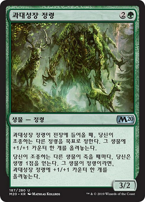 Overgrowth Elemental (Core Set 2020 #187)