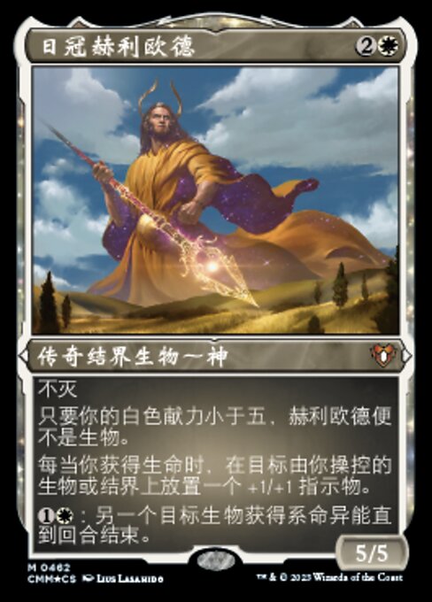 Heliod, Sun-Crowned (Commander Masters #462)