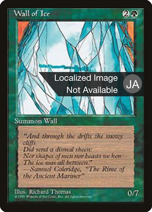 Wall of Ice (Fourth Edition Foreign Black Border #283)