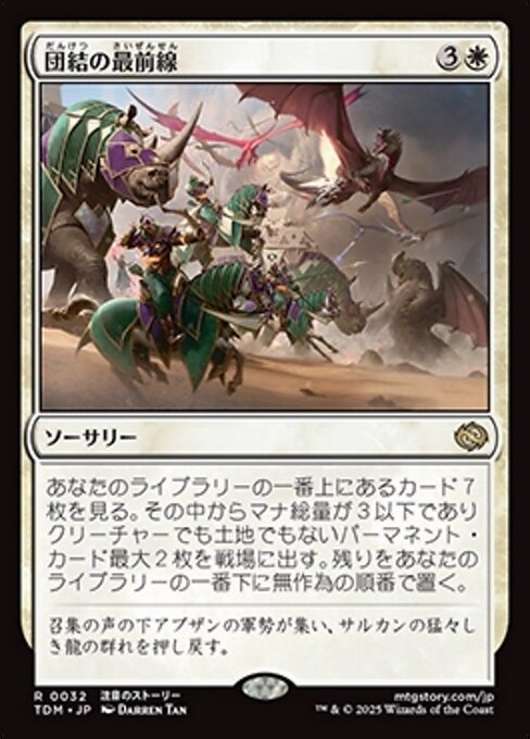 最後のチャンス (Last Chance) · Dominaria Remastered (DMR