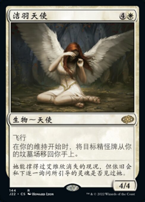 Angel of Flight Alabaster (Jumpstart 2022 #144)