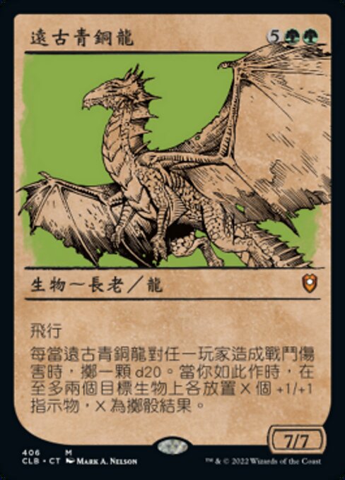 Ancient Bronze Dragon (Commander Legends: Battle for Baldur's Gate #406)