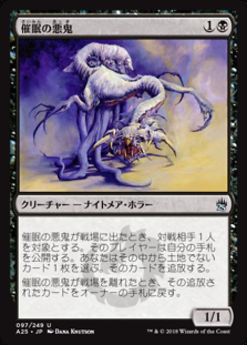 Mesmeric Fiend (Masters 25 #97)