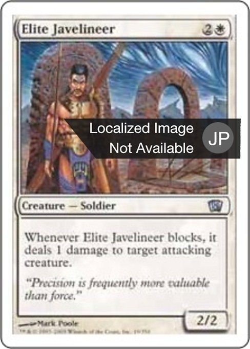 Elite Javelineer (Eighth Edition #19)