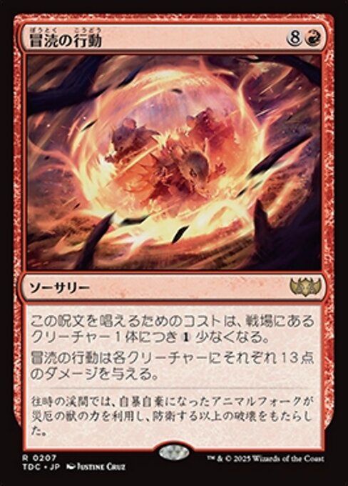 lang:japanese · Scryfall Magic The Gathering Search