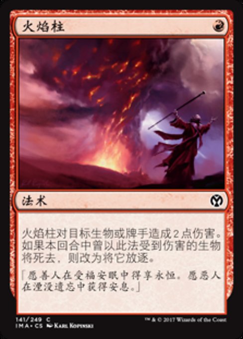 Pillar of Flame (Iconic Masters #141)