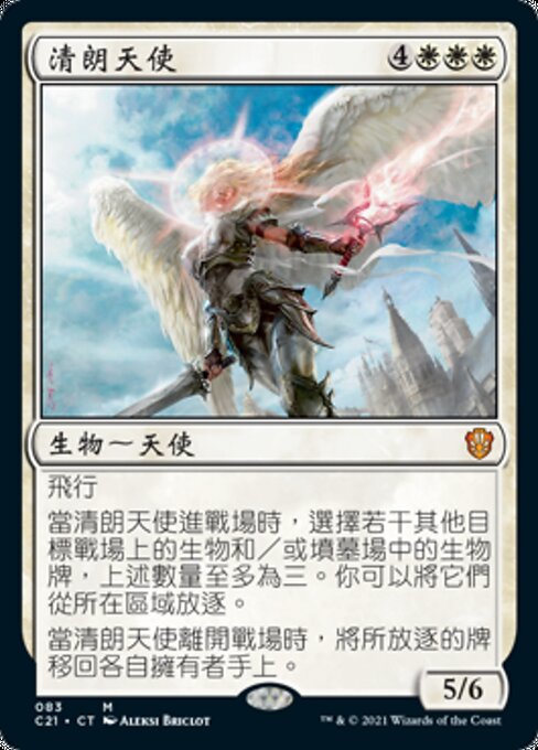 Angel of Serenity (C21)