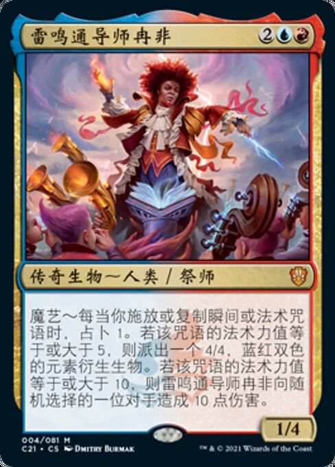 Commander 2021 (C21) 简体中文Card Gallery · Scryfall Magic The