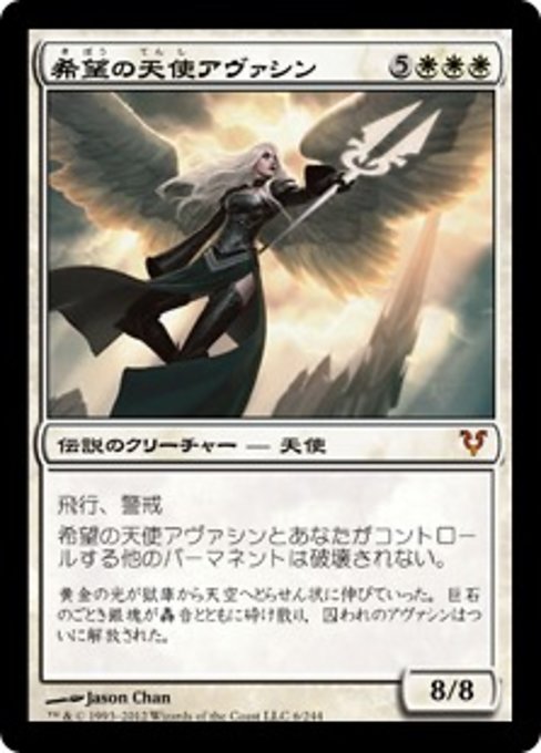 Avacyn, Angel of Hope (Avacyn Restored #6)