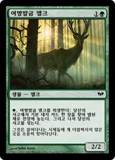 Dawntreader Elk (Dark Ascension #111)