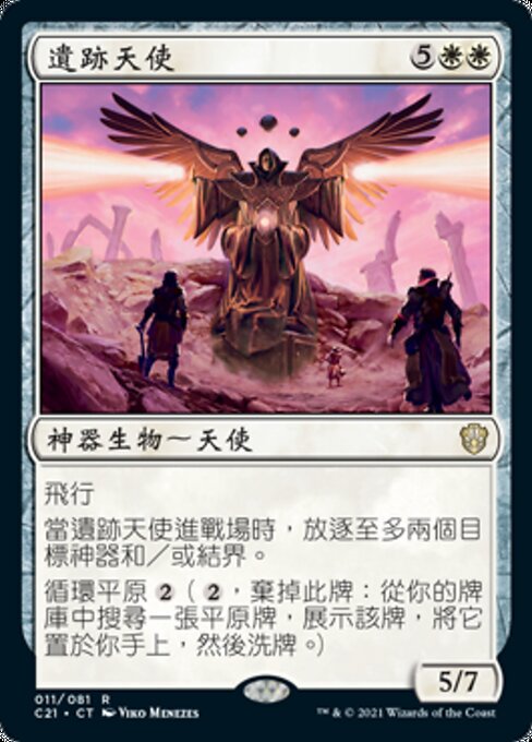 Angel of the Ruins (C21)