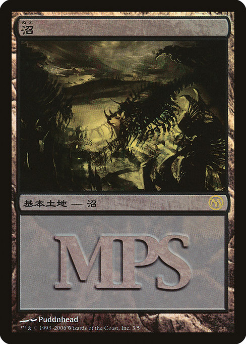 Swamp (PMPS06)