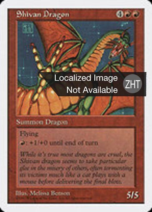 Shivan Dragon (Fifth Edition #267)