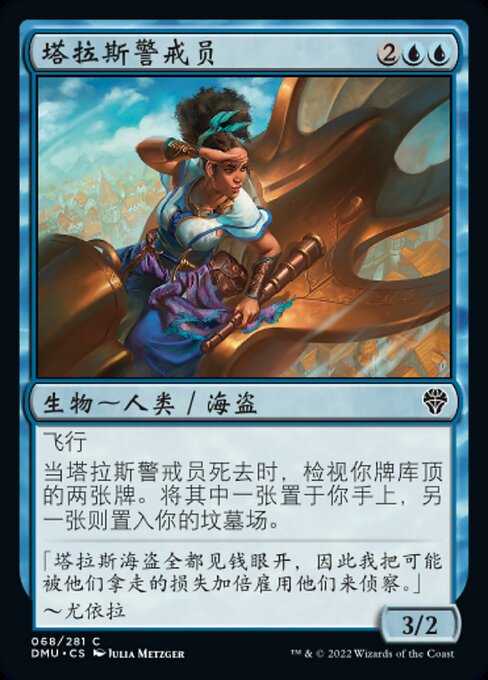Talas Lookout (Dominaria United #68)