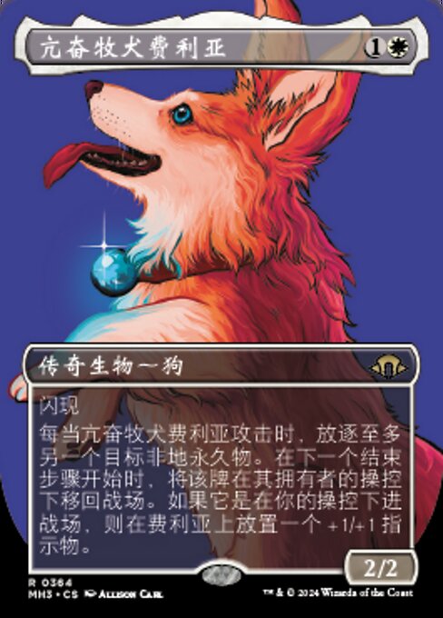 Phelia, Exuberant Shepherd (Modern Horizons 3 #364)