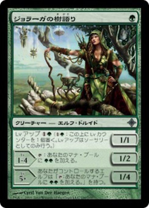 Joraga Treespeaker (Rise of the Eldrazi #190)