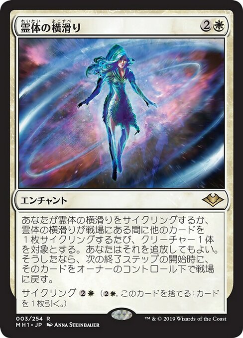 Modern Horizons (MH1) 日本語 Card Gallery · Scryfall Magic The