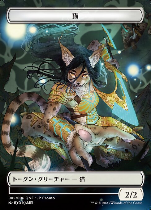 Cat (Phyrexia: All Will Be One Japanese Promo Tokens #5)